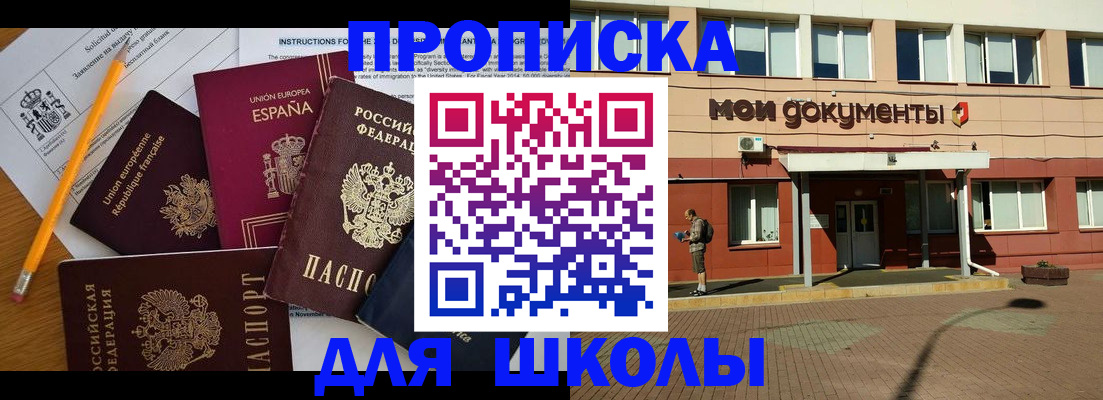 временная регистрация собственник в Райчихинске