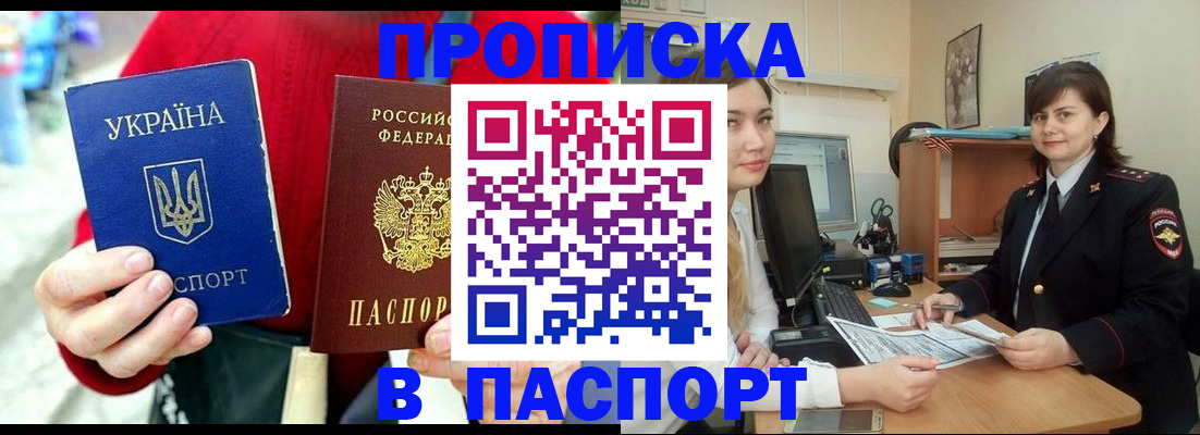 найти адрес прописки в Райчихинске